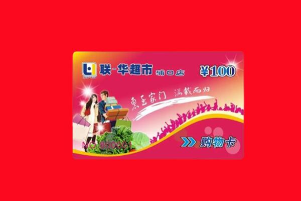 拱墅区回收购物卡